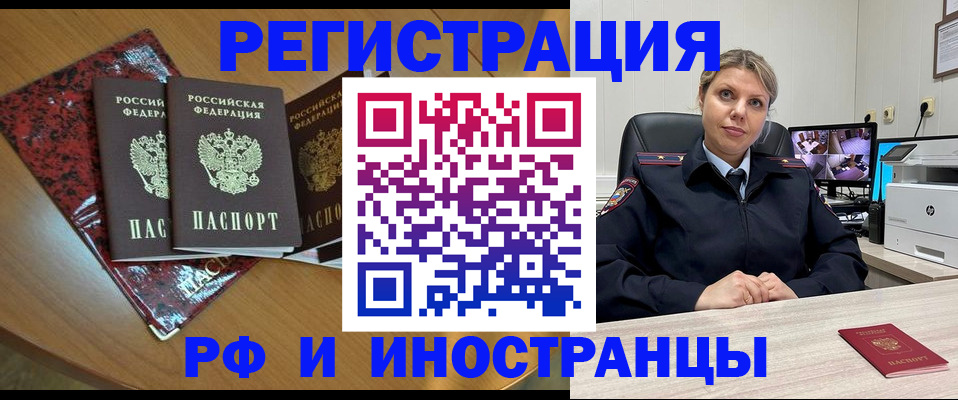 временная регистрация в квартире в Петушках