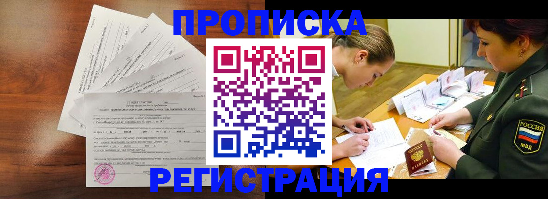 временная регистрация недорого в Петушках