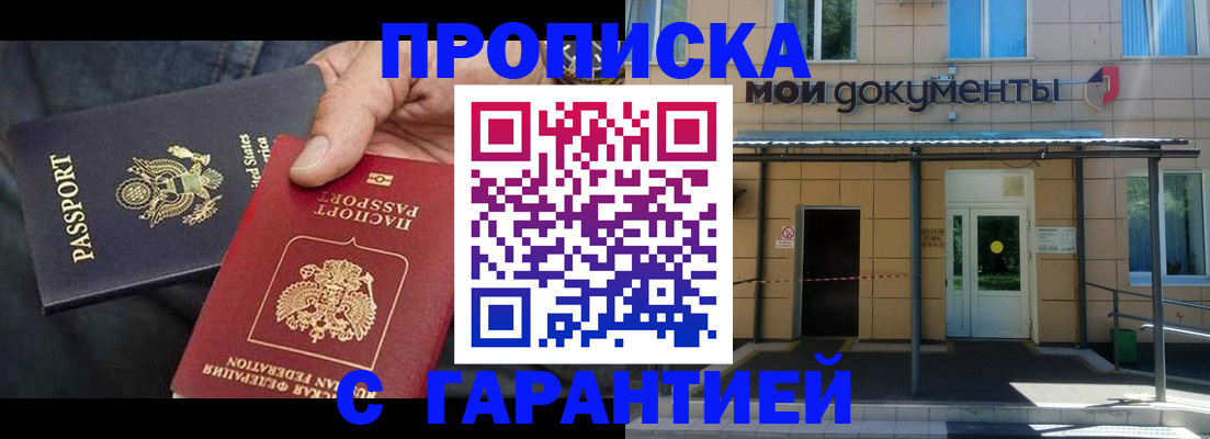временная регистрация поиск в Петушках