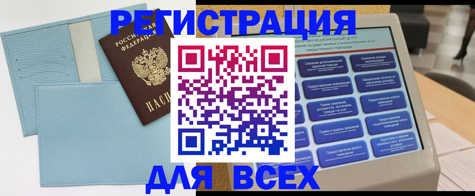 временная регистрация надежно в Петушках