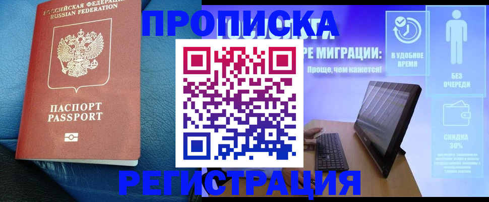 прописка для кредита в Петушках